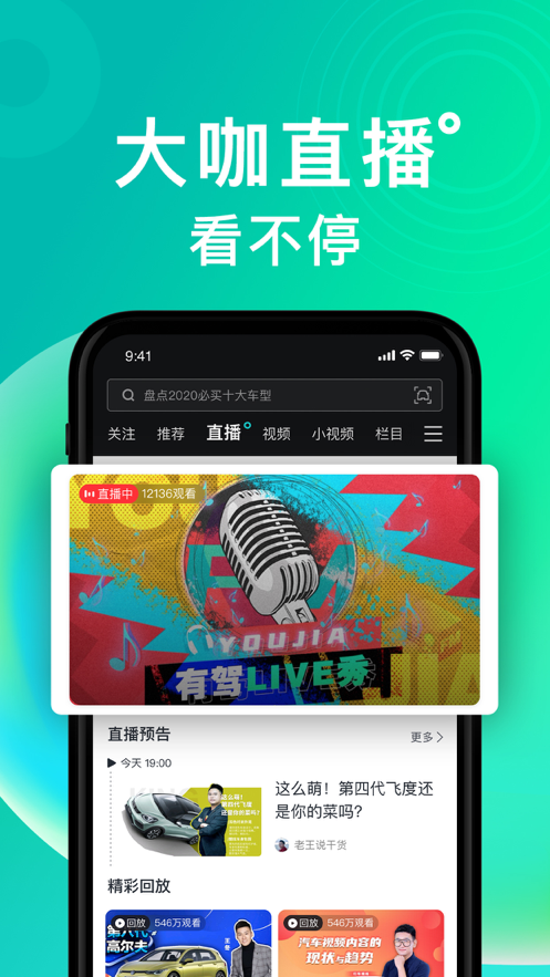 百度有驾app官方版 v2.2.0