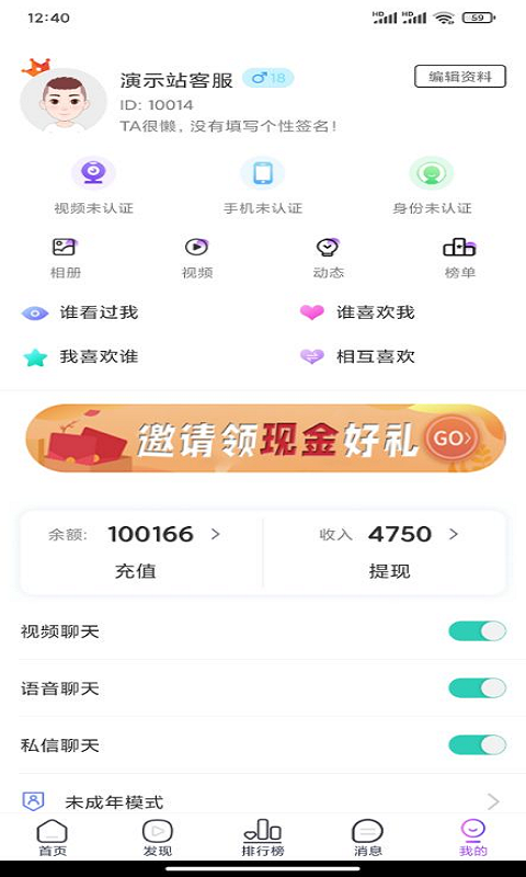 可心脱单交友app官方版 v4.0.4