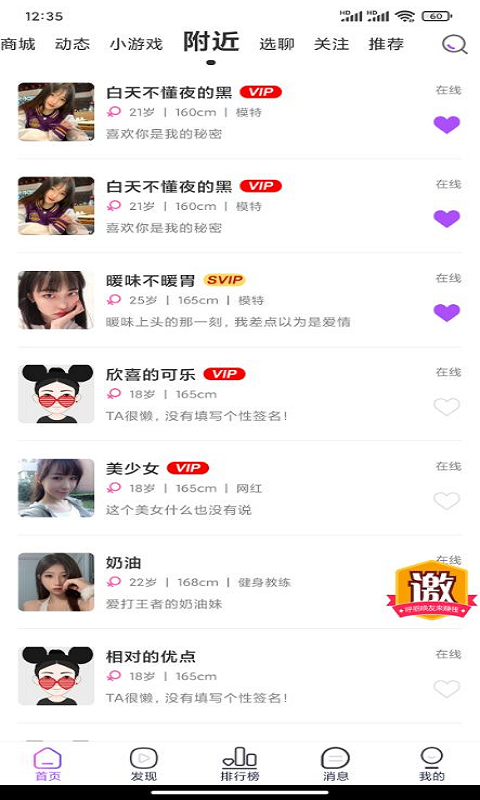 可心脱单交友app官方版 v4.0.4
