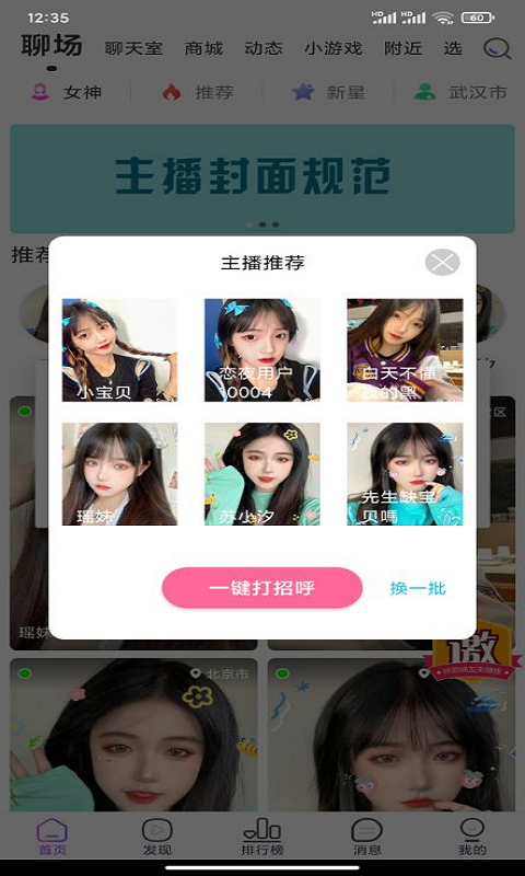 可心脱单交友app官方版 v4.0.4
