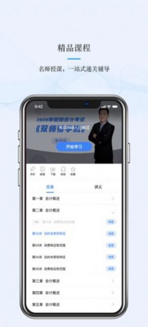 文旌课堂
