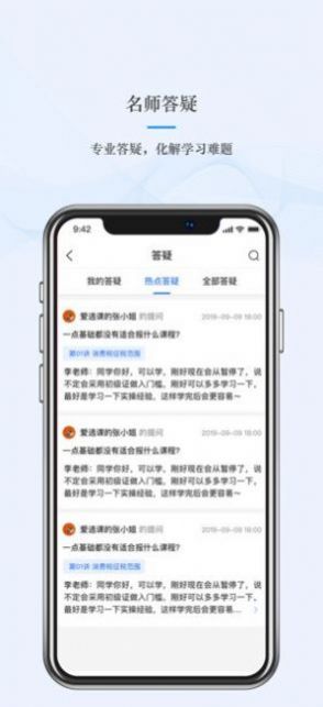 文旌课堂