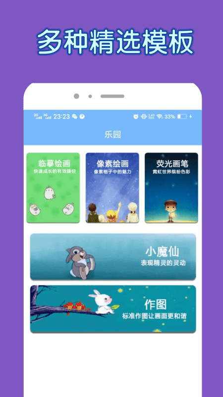 paper涂色
