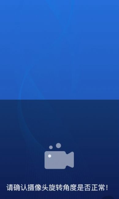 班牌巡课校园管理app官方版 