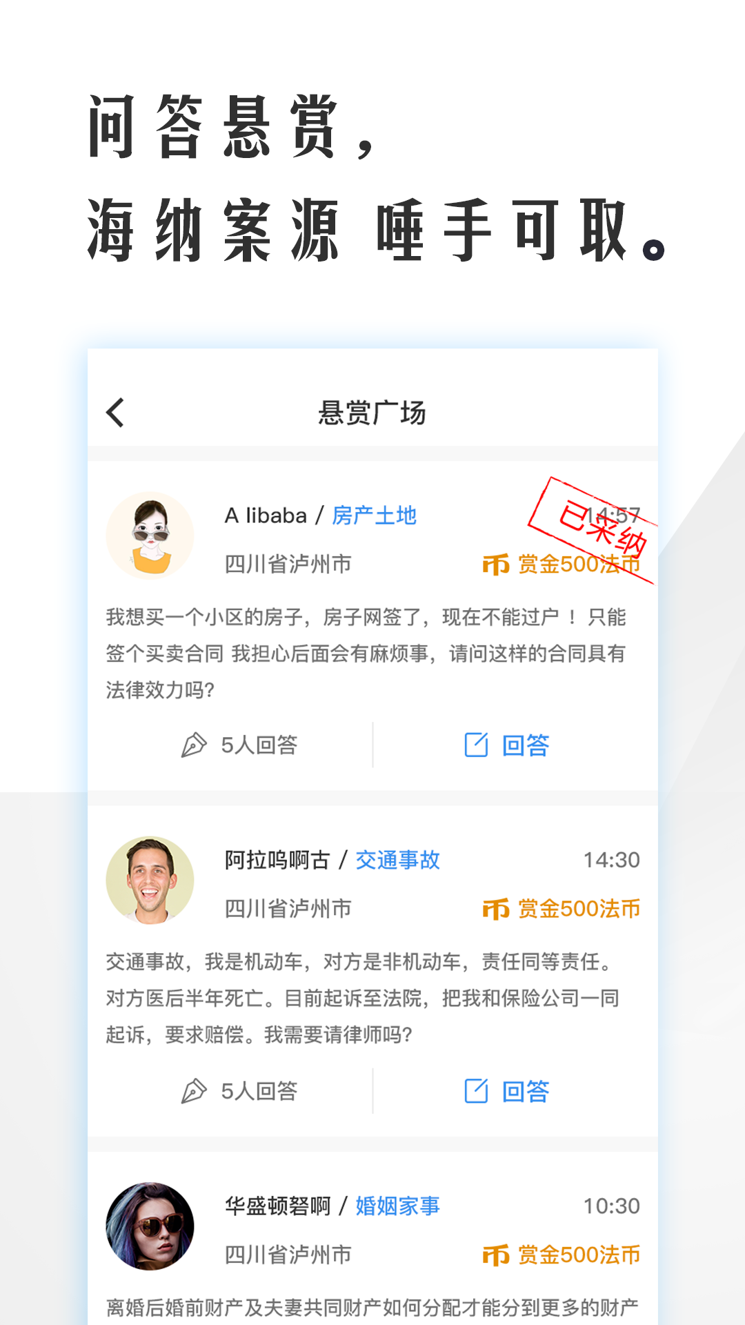 心够智能家居app