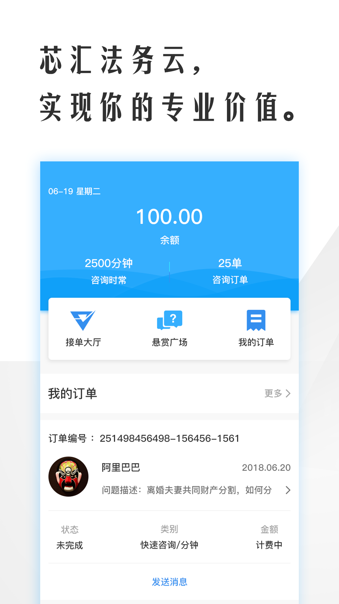 心够智能家居app