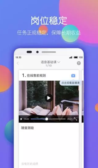 淘金云客服app