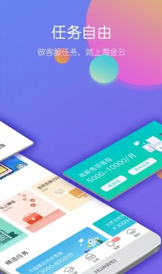 淘金云客服app