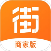 街都商家版