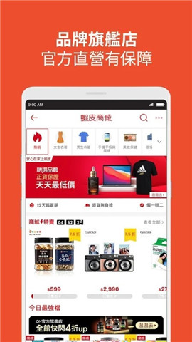 shopee台湾站
