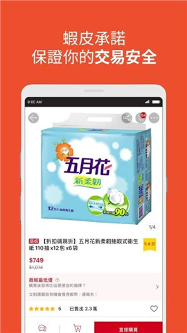 shopee台湾站