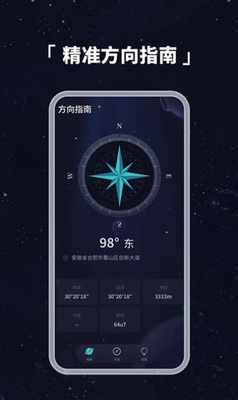 多读3d地球仪app官方版下载 v1.0.4