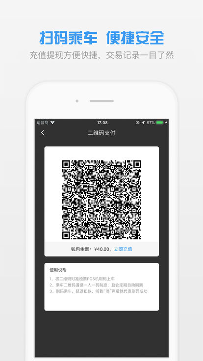 全澄通app