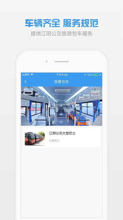 全澄通app