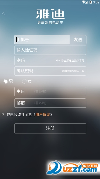 小迪出行app