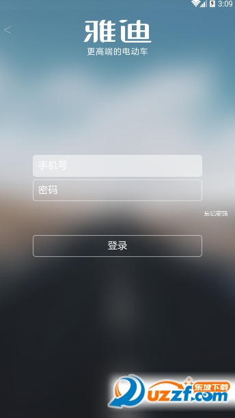小迪出行app