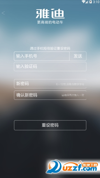 小迪出行app
