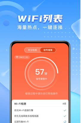 彗星wifi