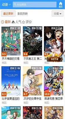 哈哩哈哩动漫app客户端