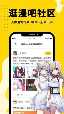 快速漫画