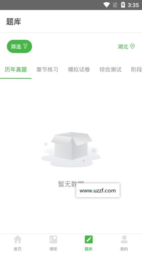 学赛网app安卓版