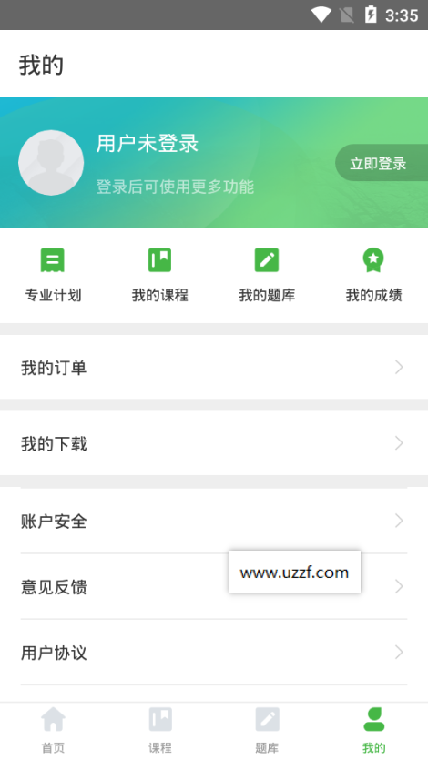 学赛网app安卓版