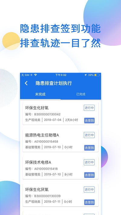 鑫安云app安卓版