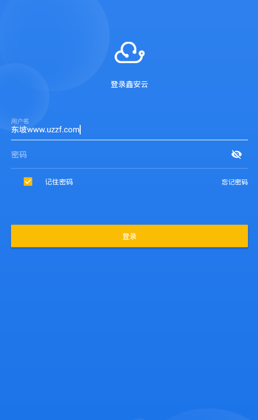 鑫安云app安卓版
