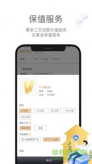 水贝严选