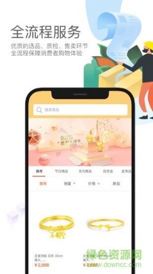 水贝严选