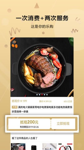 全网乐购app