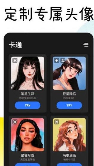 facee相机app