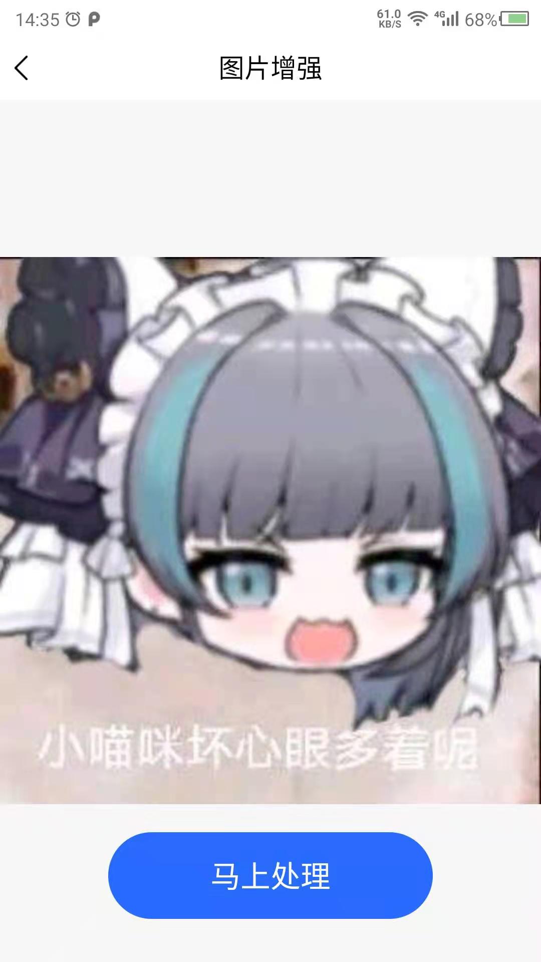图片修复吧app官方版 v22.2.14