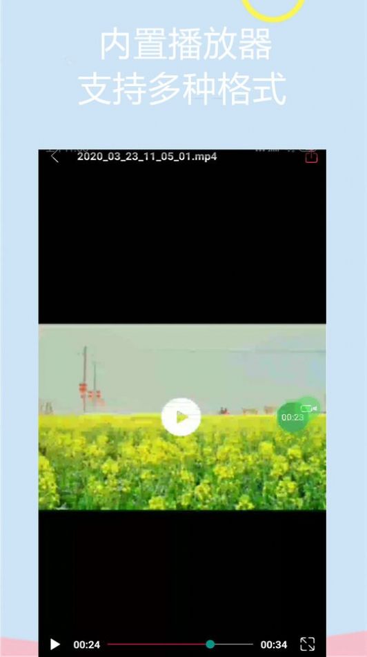 滚动录屏专家app免费版 v3.3.24