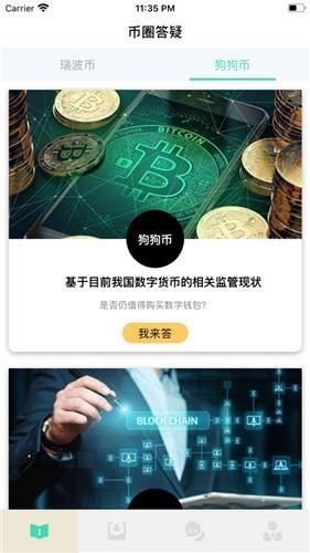 bel交易平台