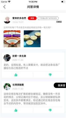 bel交易平台