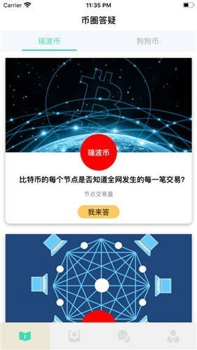bel交易平台