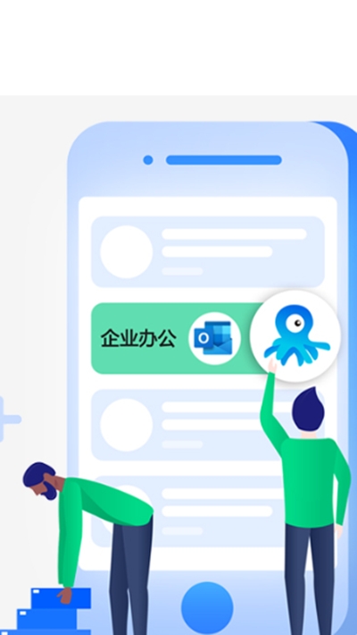 章鱼云会议app安卓版