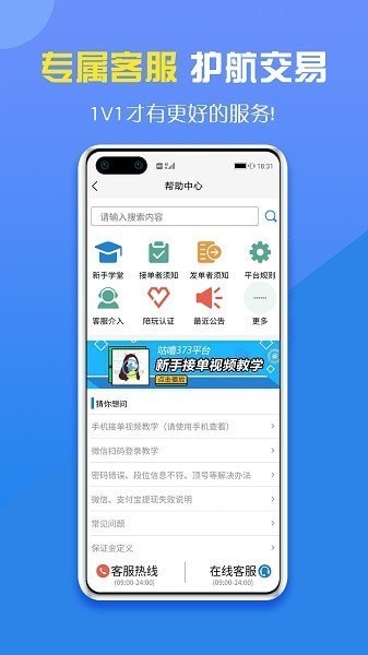 咕噜大神app