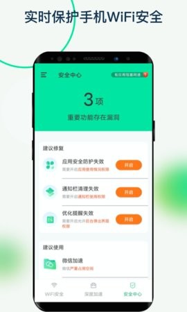 福悦wifi app