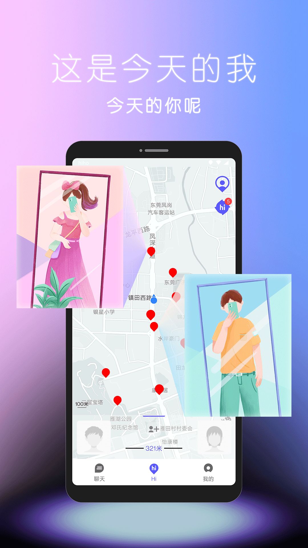 hiho穿搭社交app最新版 