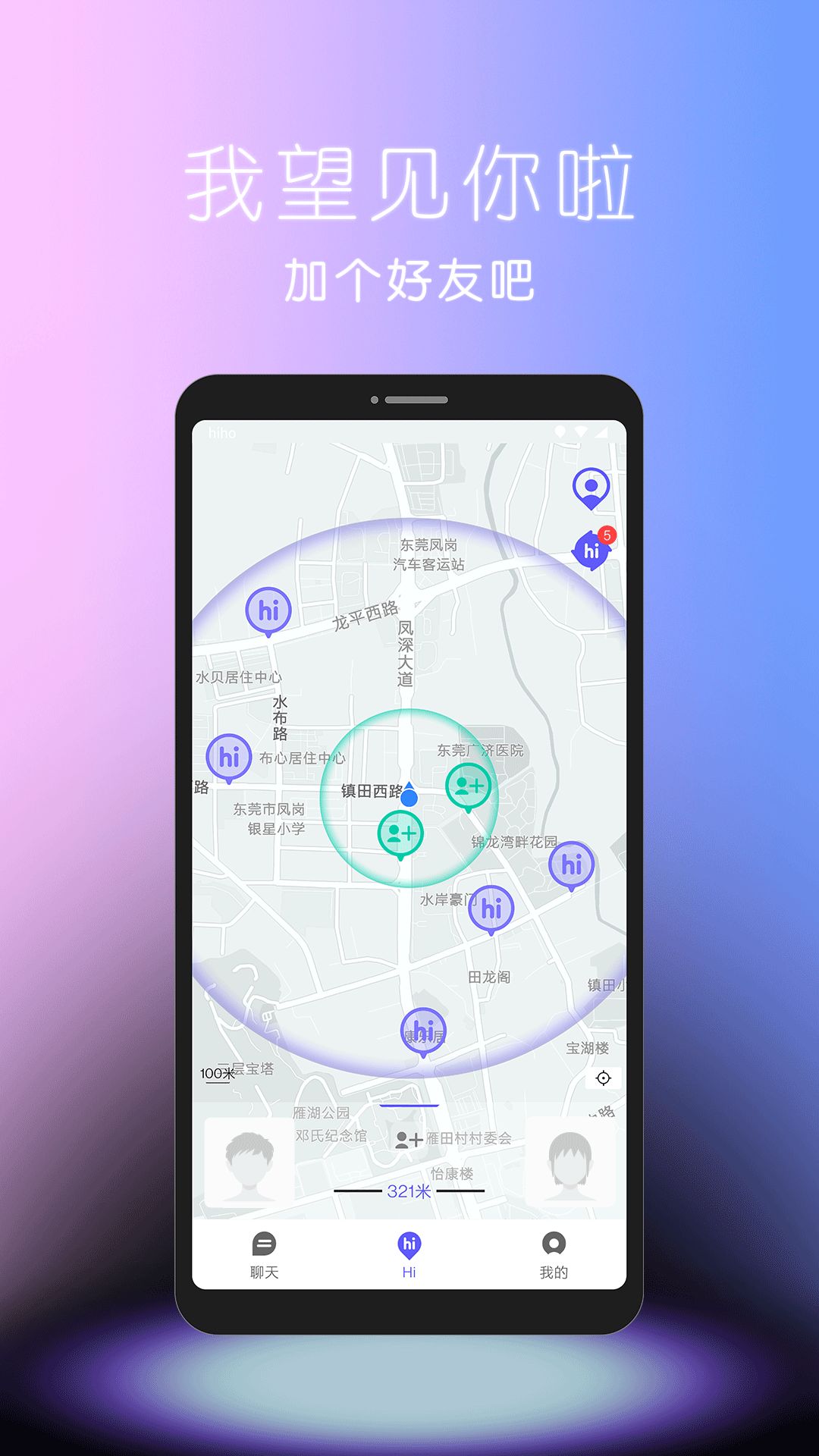 hiho穿搭社交app最新版 