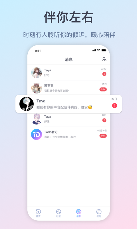 todo app推荐安卓最新版 v2.63.237