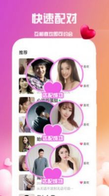 附近约会吧app官方版 19.4.0