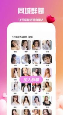 附近约会吧app官方版 19.4.0