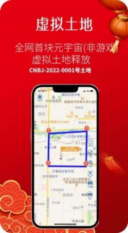 元宇宙万真虚拟社交app官方下载 3.05