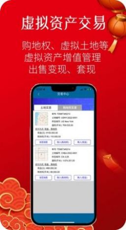 元宇宙万真虚拟社交app官方下载 3.05