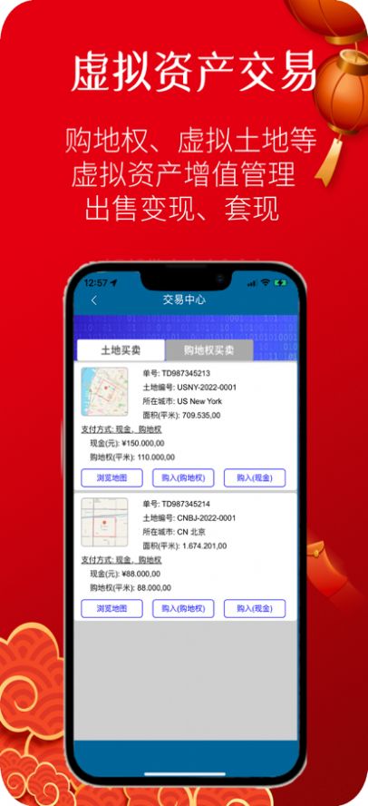 元宇宙万真交友app手机版 