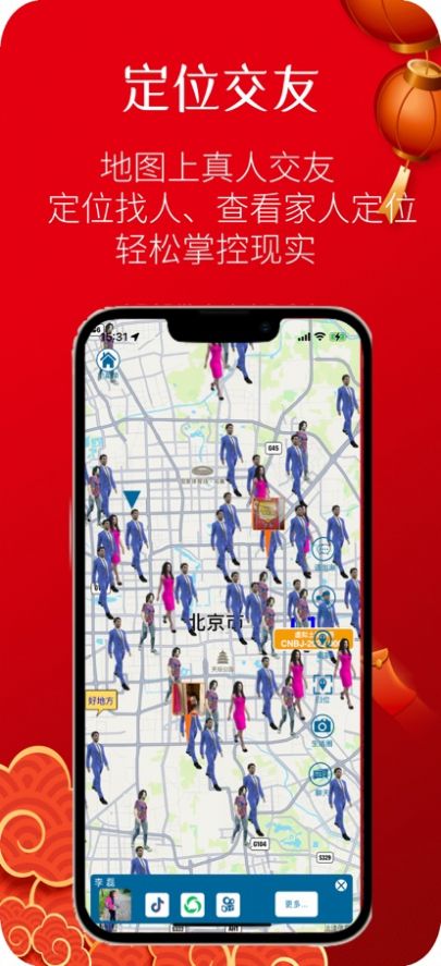 元宇宙万真交友app手机版 