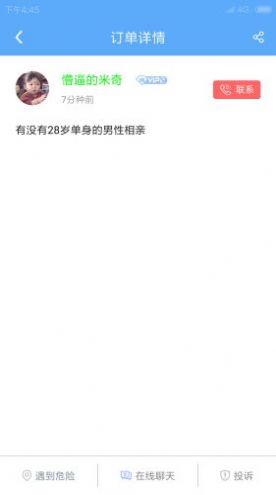 空空鱼软件